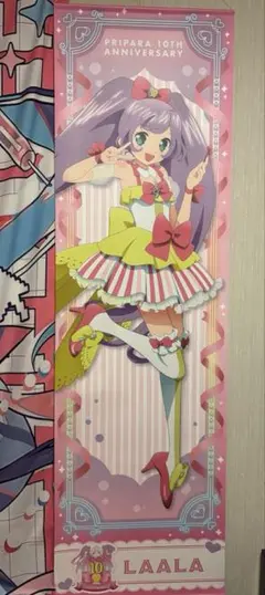 プリパラキャラクター らぁら　等身大タペストリー Amazon.co.jp: プリパラ描き下ろし等身大タペストリー真中らぁら
