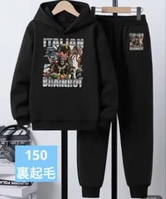 イタリアンブレインロット　裏起毛