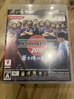 ワールドサッカーウイニングイレブン2010 蒼き侍の挑戦