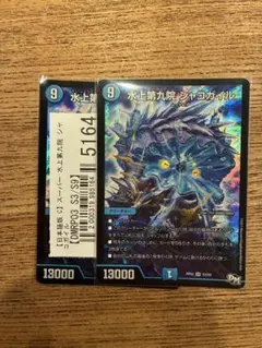 水上第九院 シャコガイル b シークレット - メルカリ