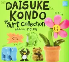 Daisuke Kondo マスコットフィギュアセット