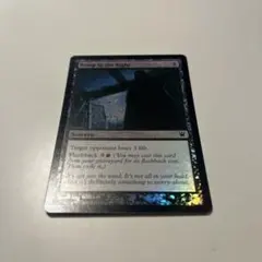 ①MTG foil《夜の衝突/Bump in the Night》[ISD]英語