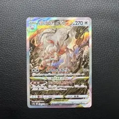 2025年最新】ヒスイゾロアークvstar sarの人気アイテム - メルカリ