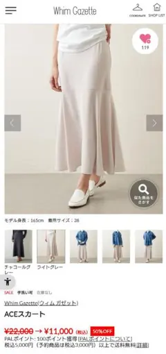 ウィムガゼット マキシスカートのサムネイル