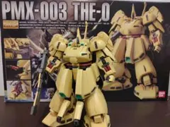 MG ジ・O（組立品）のサムネイル