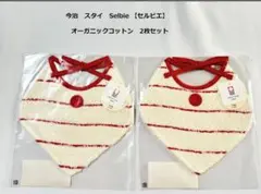 今治タオル スタイ 2枚セット オーガニックコットン