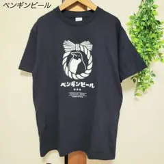 ペンギン堂雑貨店 ペンギンビール Tシャツ 半袖 オリジナル レトロ
