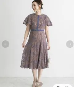 アーバンリサーチロッソ　モールレースマーメイドドレス　オケージョンドレス