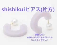 2026年最新】the shishikui ピアスの人気アイテム - メルカリ