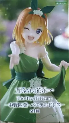 2025年最新】Trio-Try-iT Figure 中野四葉 パステルドレスの人気