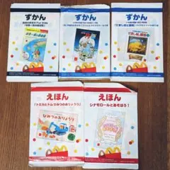 ハッピーセット えほん・ずかん☆