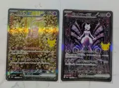 ミュウツー ミュウ ex 30周年