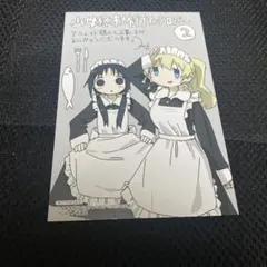 少女終末旅行 comic zin 特典 ポストカード 6枚セット 少女終末旅行 comic zin 特典 ポストカード 6枚セット - メルカリ