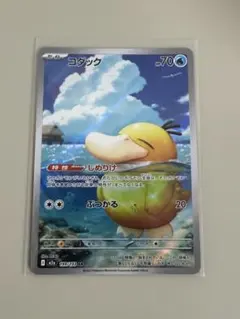 コダック AR MEGA ハイクラスパック MEGAドリームex 199/193のサムネイル
