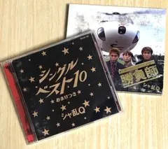 ★【動確済】シャ乱Q CD 2枚セット ★