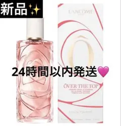 LANCOMEオーバーザトップ オードトワレ 100ml - メルカリ
