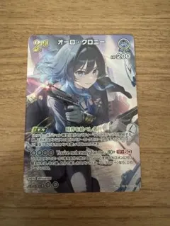hololive OCG オーロ・クロニー 2nd カード SR - メルカリ