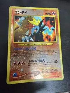 エンテイ○キラ・ホロカード○プレミアムファイル2 PROMO 第2世代○旧