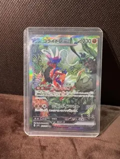 PSA10】コライドンex SAR SV1S スカーレットex 103/078 - メルカリ