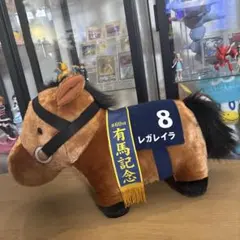 サラブレッドコレクション ふわふわBIGぬいぐるみ　レガレイラ