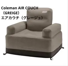 2026年最新】エアカウチ コールマンの人気アイテム - メルカリ