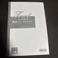 2026年最新】大原 消費税の人気アイテム - メルカリ