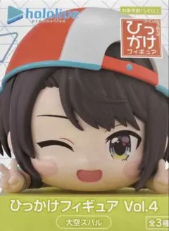 hololive ホロライブ ひっかけフィギュア Vol.4 大空スバル - メルカリ