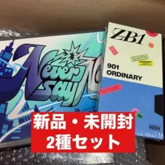 ZEROBASEONE ゼベワン アルバム セット