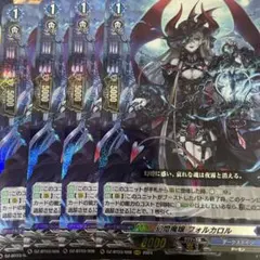 SR ヴァンガード 幻燈魔嬢 フォルカロル 4枚セット フォルカロル SR 4枚 ヴァンガード 幻燈魔嬢フォルカロル【SR
