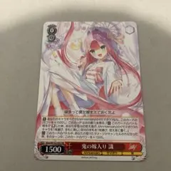 2025年最新】鬼の嫁入り 識 rrの人気アイテム - メルカリ