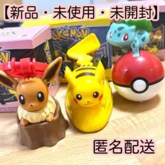 マクドナルド　ハッピーセット　 ポケットモンスター 第1弾 第2弾 3点セット