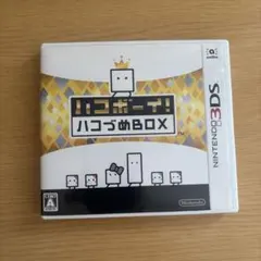 2026年最新】ハコボーイ! ハコづめboxの人気アイテム - メルカリ