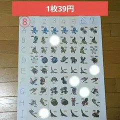 ポケモン　デコキャラシール　バラ売り　⑨