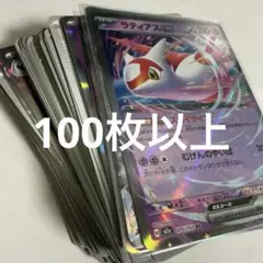 ポケモンカード　超　エスパー　タイプ　まとめ売り