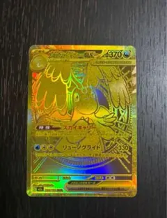 【再出品】メガカイリューEX MUR 250/193