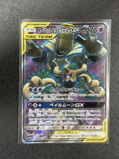 2026年最新】オーロット&ヨノワールGXの人気アイテム - メルカリ