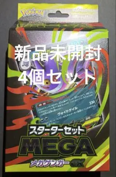 MEGA スターターセットMEGA メガゲンガーex 7ボックス - メルカリ