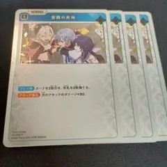 Xross Stars クロスタ 苦難の昇格 プロモ 4枚 クロススターズ