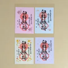 会津の三十三観音めぐり カード17枚 - メルカリ