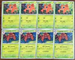 【ポケモンカード151】パラス　進化ライン　各4枚セット⑤