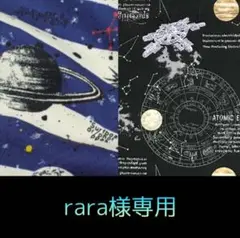 【rara様専用】宇宙/しましまspace/化石　入園グッズ8点