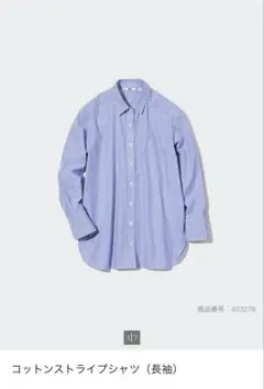 ストライプシャツ 長袖 シャツ