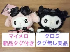 2026年最新】ぬいぐるみセット 真夜中のメロクロの人気アイテム - メルカリ
