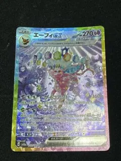 2026年最新】エーフィ ex sarの人気アイテム - メルカリ
