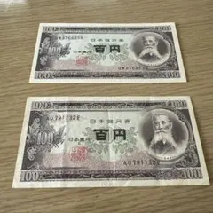 百円札 板垣退助 新札 板垣退助 100円札 前期1ケタ A−B – 野崎コイン