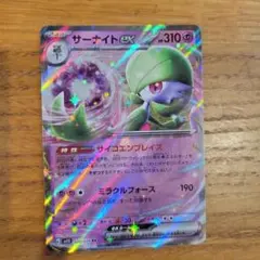 サーナイトEX ポケモンカード 310HP 190攻撃力