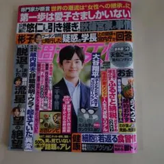 週刊女性 9月22日号
