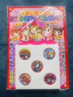 リボンキャラクター カラフル缶バッジ 5個セット