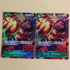 ワンピースカード　SR　モンキー・D・ルフィ　2枚　PRB02-005