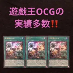 50.⭐️【亜空間バトル 3枚】遊戯王OCG Vジャンプ3月号 ラッシュデュエル